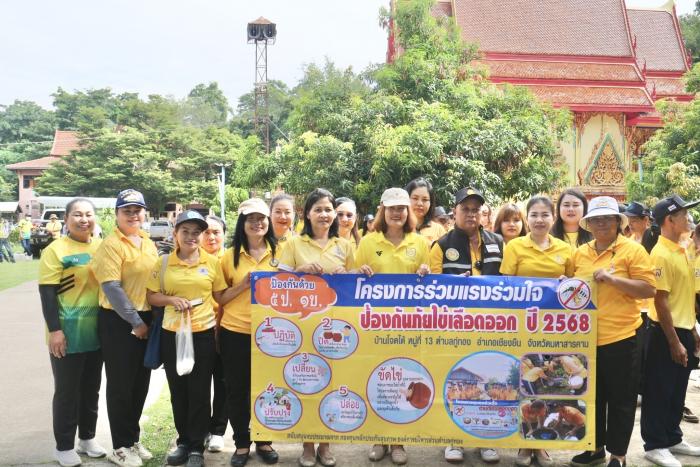  “รณรงค์ควบคุมป้องกันโรคไข้เลือดออก” ...