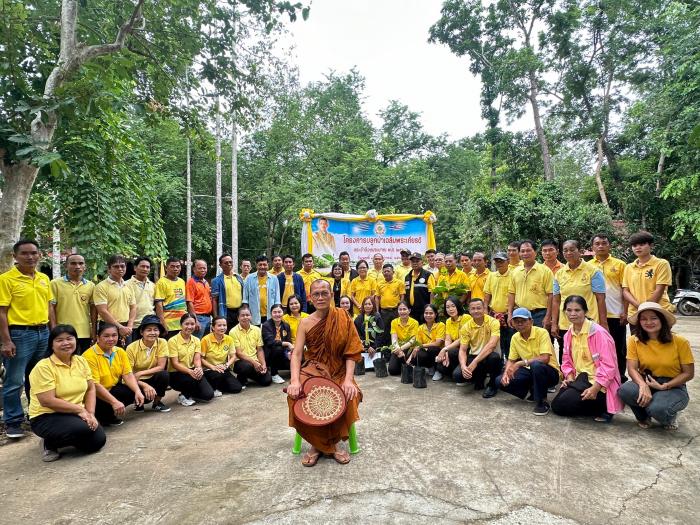 โครงการปลูกป่าเฉลิมพระเกียรติ  ประจำปีงบประมาณ พ.ศ. 2567