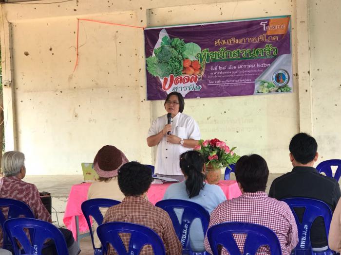 โครงการส่งเสริมการบริโภคพืชผักสวนครัว วันที่ 8 มกราคม 2563 ณ. ศาลาริมหนอง (ศูนย์เรียนรู้เศรษฐกิจพอเพียง) บ้านขามเปี้ย ม.3