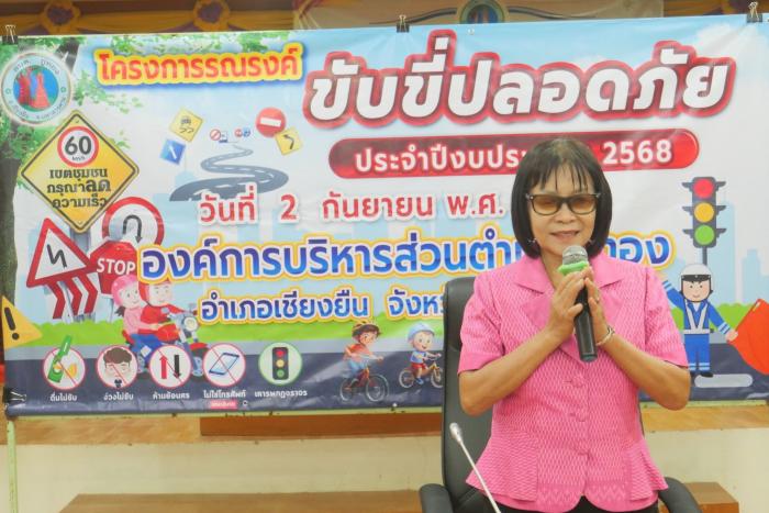 โครงการรณรงค์ขับขี่ปลอดภัยประจำปีงบปร...