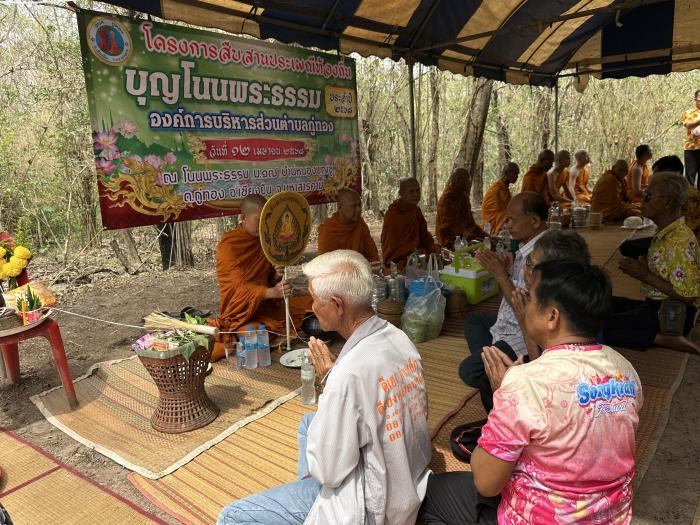 โครงการสืบสานประเพณีท้องถิ่นบุญโนนพระ...