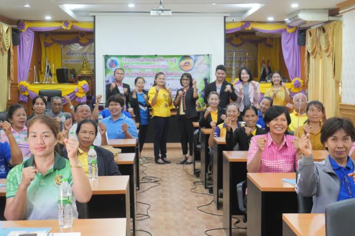 โครงการฝึกอบรมให้ความรู้และการรณรงค์ค...