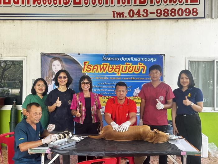 โครงการป้องกันและควบคุมโรคพิษสุนัขบ้า...