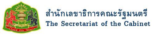 สำนักงานเลขาธิการคณะรัฐมนตรี